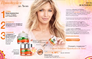 ����� ��� ����� �������������� AVON � �������� 06/2012-07/2012!