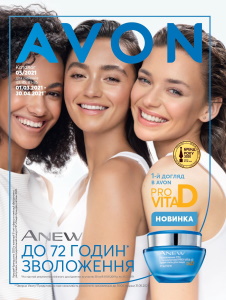 Будущий каталог AVON. 06/2021 Украина.