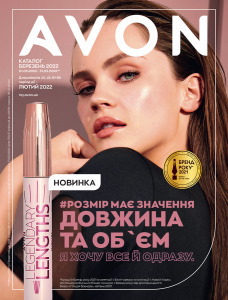   AVON. 3/2022 .