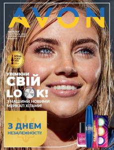 Текущий каталог AVON. 08/2022 Украина.