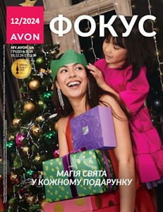  AVON. .