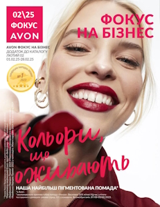  AVON. .