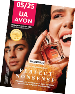 Каталог AVON ЭЙВОН. 04/2025 Украина. Текущий.
